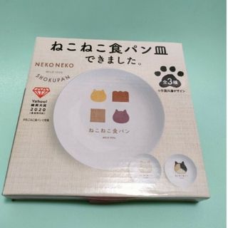 ボス(BOSS)のねこねこ食パン皿(ノベルティグッズ)