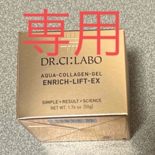 ドクターシーラボ(Dr.Ci Labo)のドクターシーラボ アクアコラーゲンゲルエンリッチリフトEX(50g)(オールインワン化粧品)