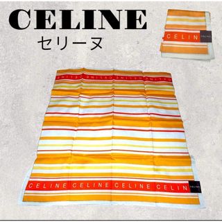 セリーヌ(celine)の【未使用美品】CELINE セリーヌ　スカーフ　ハンカチ　オレンジ　ボーダー(バンダナ/スカーフ)