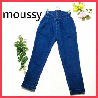 マウジー(moussy)の美品　moussy　ハイウエストデニムパンツ　サルエル　ロゴボタン　ジーンズ　○(デニム/ジーンズ)