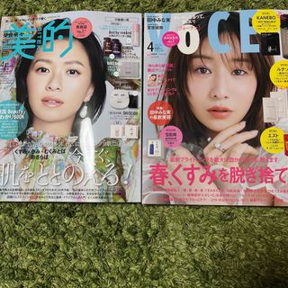 コウダンシャ(講談社)の美的　スペシャル　voce ヴォーチェ　 4月号　雑誌のみ　付録なし(美容)