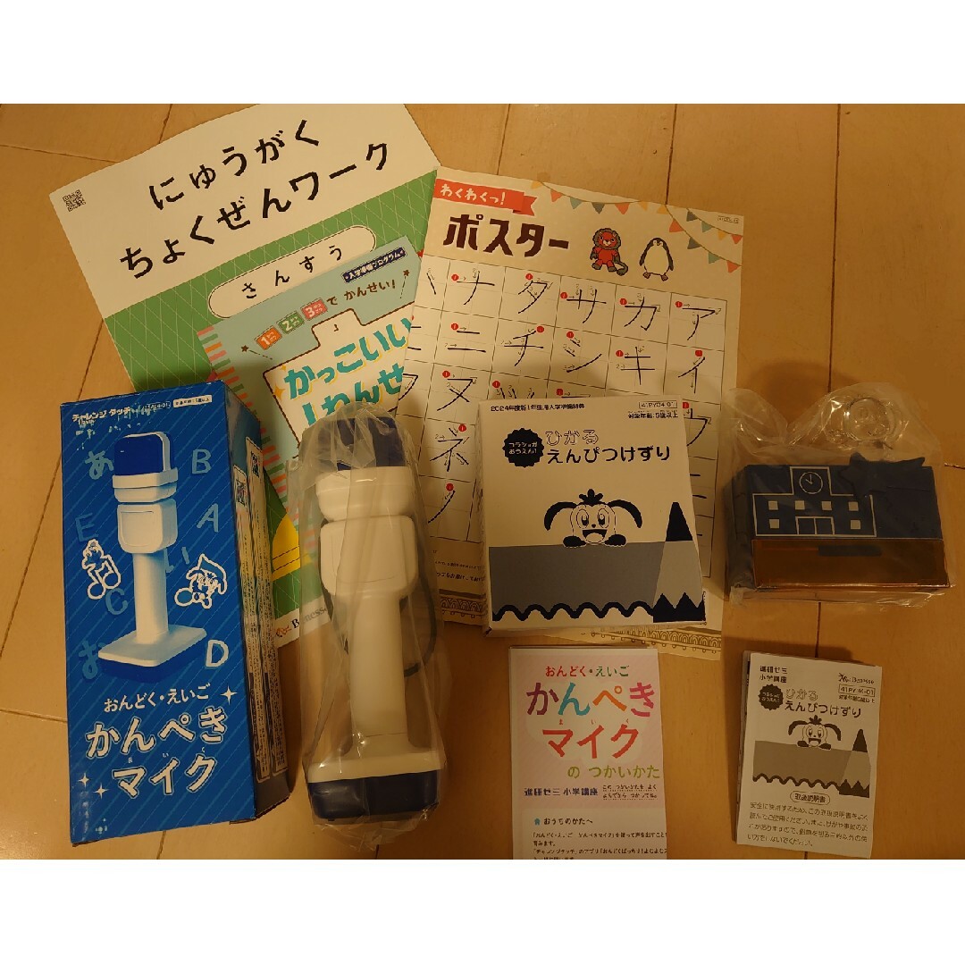 進研ゼミ小学講座　1年生　かんぺきマイク　ひかるえんぴつけずり　他 キッズ/ベビー/マタニティのキッズ/ベビー/マタニティ その他(その他)の商品写真