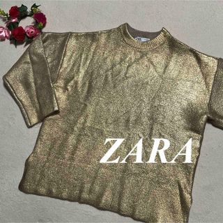 ザラ(ZARA)のザラ　ZARA ♡ニットセーター　キラキラ　EURのXS 即発送　美品　大特価(ニット/セーター)