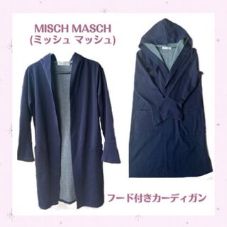 ミッシュマッシュ(MISCH MASCH)のMISCHMASCH ミッシュマッシュ ロングカーディガン ネイビー(カーディガン)