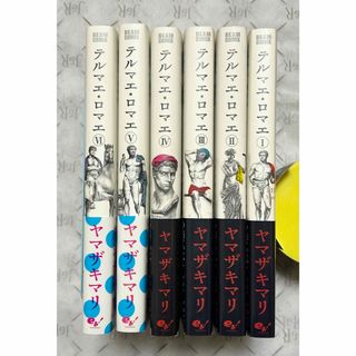 カドカワショテン(角川書店)の【美品】テルマエ・ロマエ 全6巻★全巻セット・帯付き・特典しおり(全巻セット)