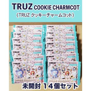 トレジャー(TREASURE)の【新品未開封】　TRUZ　クッキー　チャームコット　１４個セット(キャラクターグッズ)