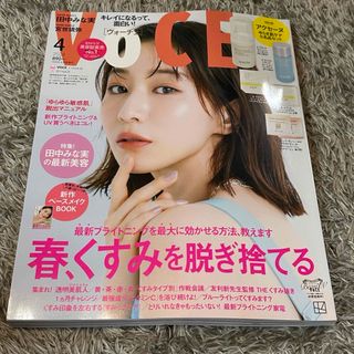 コウダンシャ(講談社)のVoCE 4月号(美容)