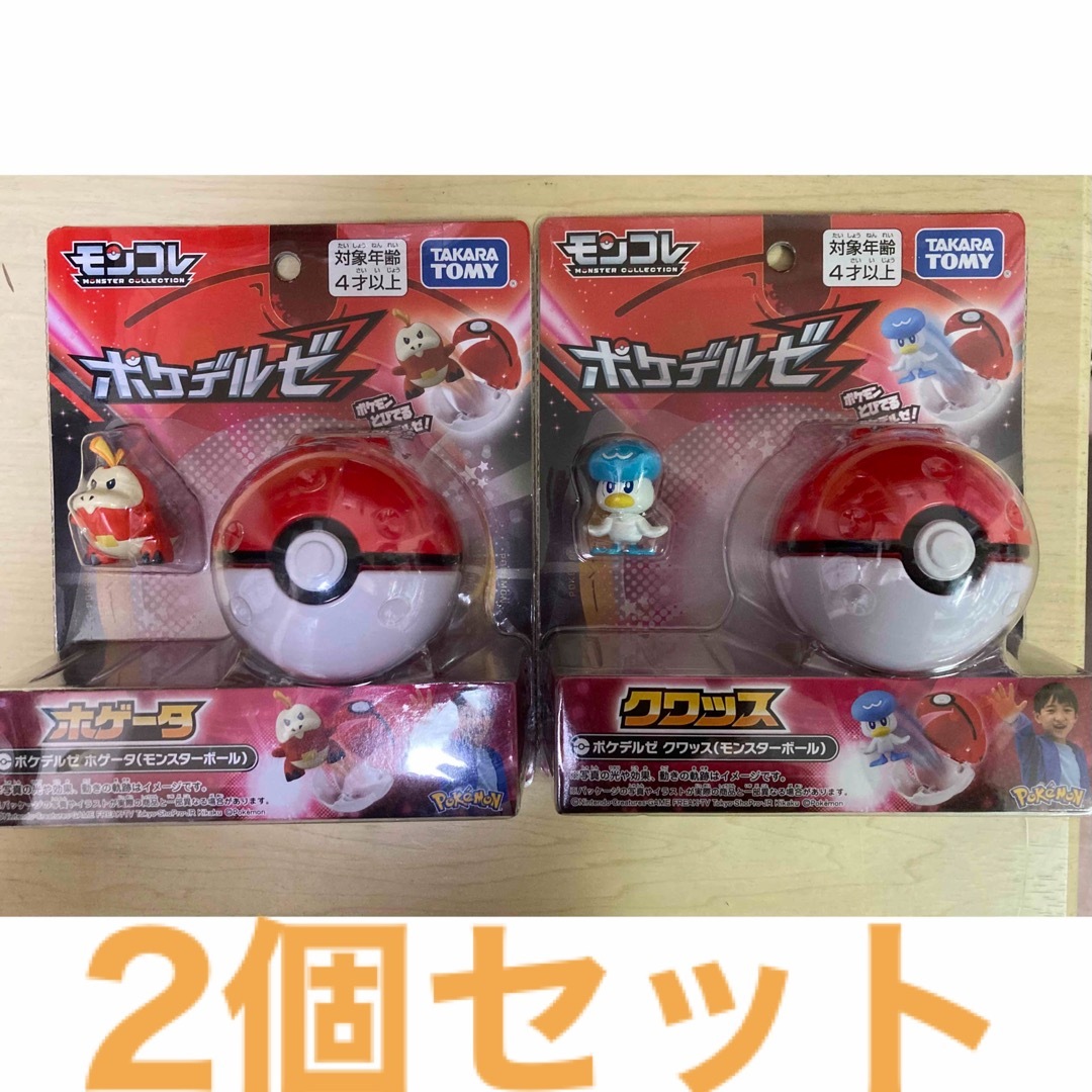 ポケデルゼ　ポケットモンスター　クワッス　ホゲータ　モンスターボール エンタメ/ホビーのおもちゃ/ぬいぐるみ(キャラクターグッズ)の商品写真