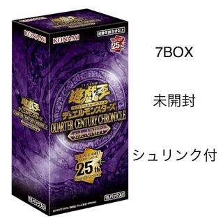 コナミ(KONAMI)の遊戯王クォーターセンチュリーサイドクロニクルUNITYシュリンク付7BOX(Box/デッキ/パック)