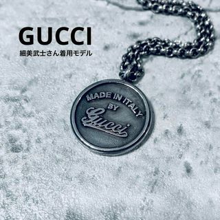 グッチ(Gucci)の【廃盤激レア】 GUCCI グッチ 細美武士 着用 コイン ネックレス(ネックレス)