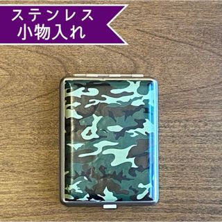 横型☆迷彩 ステンレス カードケース シガレットケース 小物入れ ゴムバンド付(名刺入れ/定期入れ)