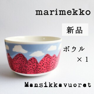 marimekko - 新品◆マリメッコ マンシッカヴォレット ボウル 単品◆限定 廃盤 レア◆食器