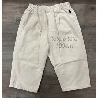 テータテート(tete a tete)の【tete a tete】100cm  パンツ(パンツ/スパッツ)