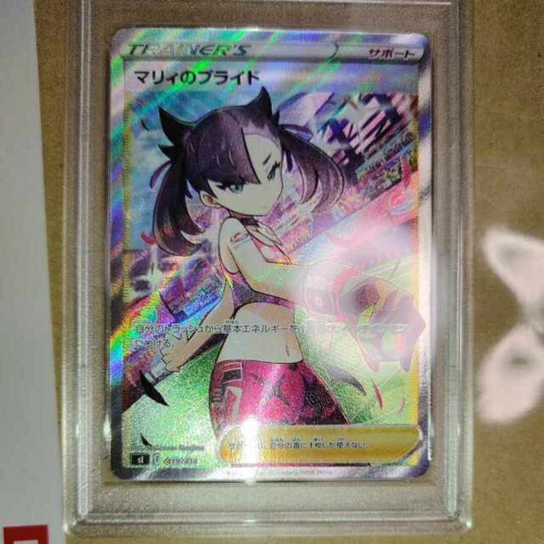 マリィのプライド PSA10 横線無し SR マリィのプライド PSA10 横線無し SR