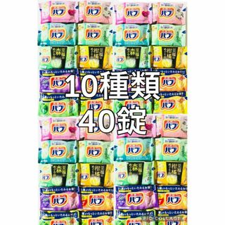 花王 バブ 10種類40錠(その他)