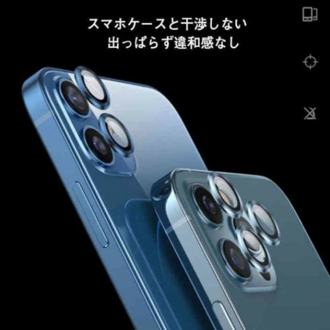 iPhone15pro　iPhone15proMax　カメラレンズカバー  黒 スマホ/家電/カメラのスマホアクセサリー(その他)の商品写真