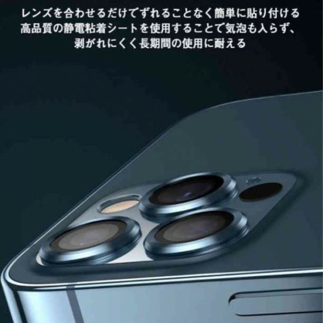 iPhone15pro　iPhone15proMax　カメラレンズカバー  黒 スマホ/家電/カメラのスマホアクセサリー(その他)の商品写真