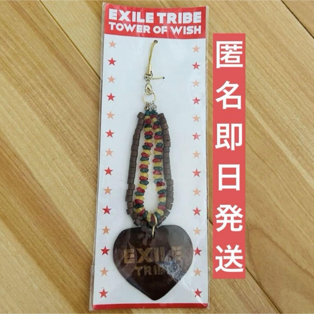 EXILE(エグザイル)のEXILE TRIBE TOWER OF WISH  木製 ハートストラップ エンタメ/ホビーのタレントグッズ(ミュージシャン)の商品写真