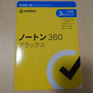 ノートン(Norton)のnorton 360 デラックス 3年 3台版(その他)