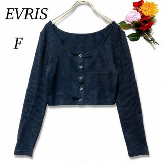 エヴリス(EVRIS)のEVRIS/（F）/カーディガン/ショート丈/ノーカラーボートネック/大人可愛い(カーディガン)