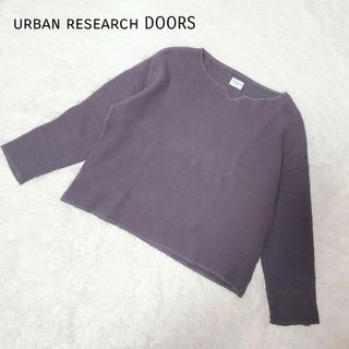 アーバンリサーチドアーズ(URBAN RESEARCH DOORS)のアーバンリサーチドアーズ リブニットカットソー長袖 グレー size One(カットソー(長袖/七分))