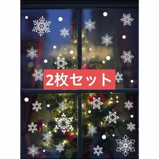 クリスマス　雪の結晶　スノーフレークプリント　ウォールステッカー　2枚セット(ノーカラージャケット)