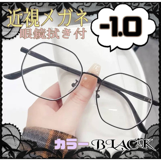 近視メガネ －1.0黒 度入りメガネ おしゃれ 大きめフレーム 度あり 韓国(サングラス/メガネ)