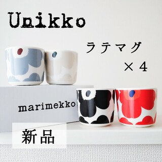 marimekko - 新品◆マリメッコ ウニッコ ラテマグ セット◆限定 廃盤 レア◆コーヒーカップ