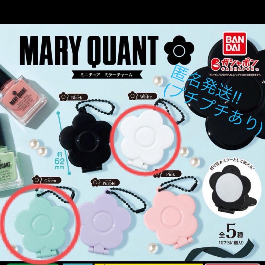 MARY QUANT(マリークワント)のMARY QUANT ミニチュアミラーチャーム ガチャガチャ エンタメ/ホビーのコレクション(その他)の商品写真