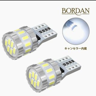 最新モデル! T10 LED ホワイト キャンセラー内蔵 2個(汎用パーツ)