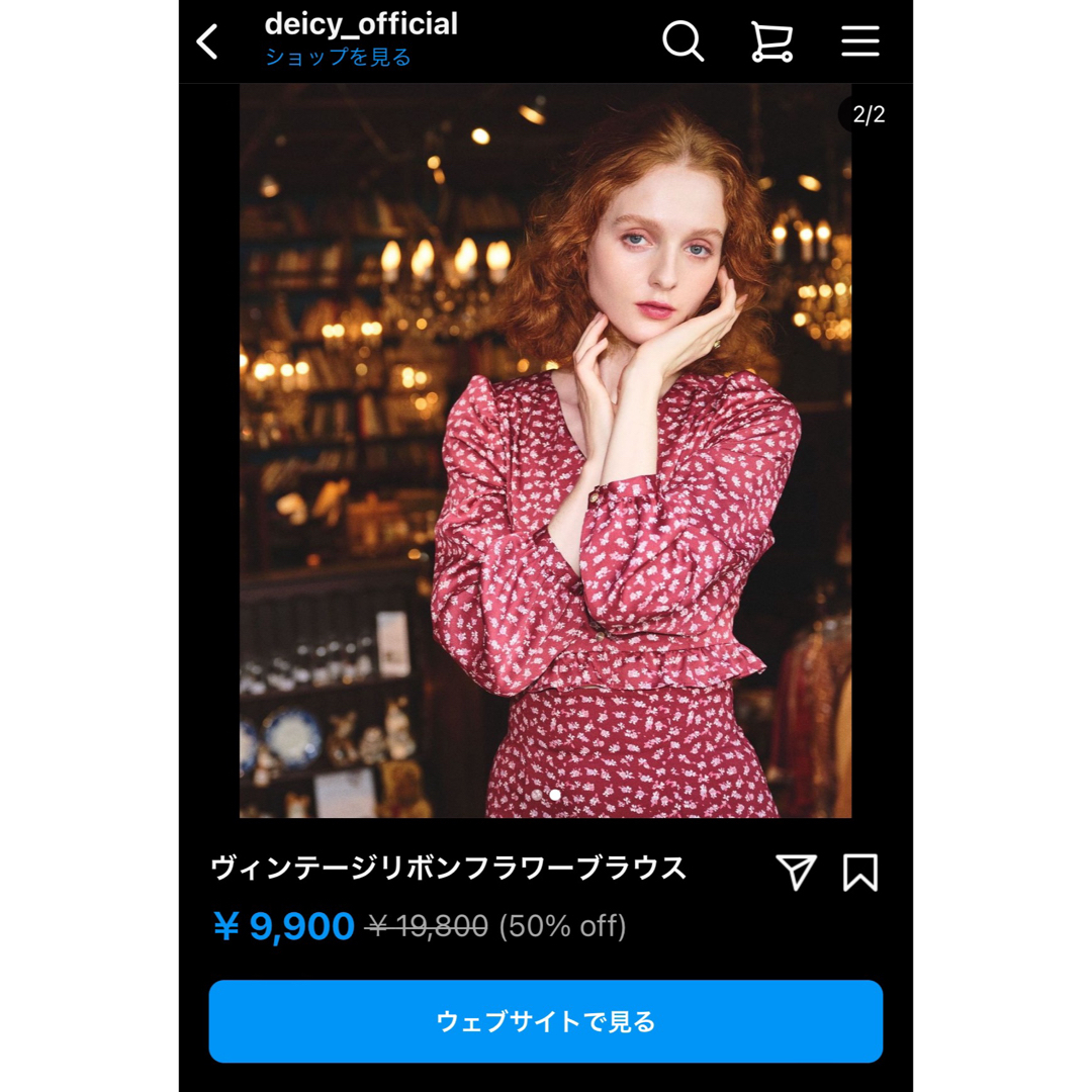 deicy(デイシー)の★新品★DEICY【ヴィンテージブラウス、スカートセット】 レディースのレディース その他(セット/コーデ)の商品写真