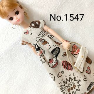 りかちゃん☆服カバンセット(人形)