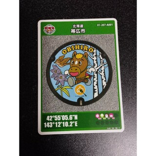 北海道　帯広　マンホールカード②(印刷物)