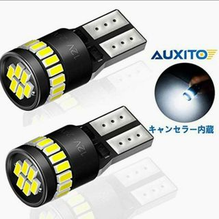 爆光! T10 LED ホワイト キャンセラー内蔵 2個(汎用パーツ)