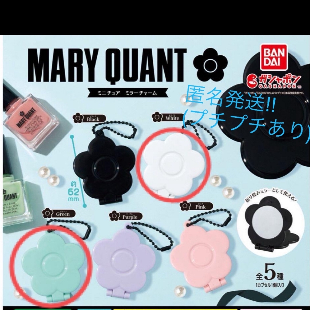 MARY QUANT(マリークワント)のMARY QUANT ミニチュアミラーチャーム  エンタメ/ホビーのコレクション(その他)の商品写真