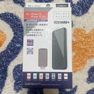 【専用】iPhone12 iPhone12pro 強化保護ガラス(保護フィルム)