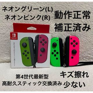 ニンテンドースイッチ(Nintendo Switch)のNintendo Switch ジョイコン 高耐久スティック交換済み スプラ2(家庭用ゲーム機本体)