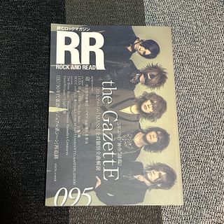 ＲＯＣＫ　ＡＮＤ　ＲＥＡＤ　095(アート/エンタメ)