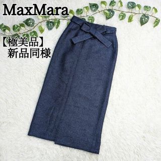 マックスマーラ(Max Mara)のMax Mara マックスマーラ 巻きスカート モヘヤ 白タグ ロングスカート(ロングスカート)