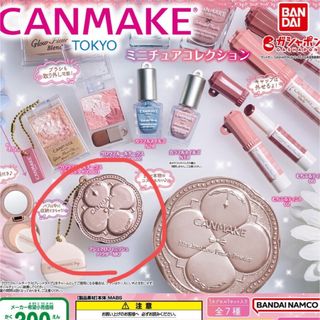 キャンメイク(CANMAKE)のCANMAKE/ガチャ/マシュマロフィニッシュパウダー(キャラクターグッズ)