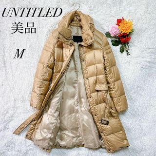 アンタイトル(UNTITLED)の【美品】UNTITLED（M）ロングダウンコート/ベルベット/ハイネック/ベルト(ダウンジャケット)