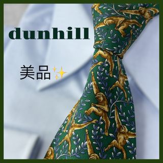 ダンヒル(Dunhill)の【美品★★】dunhill ダンヒル ネクタイ モンキー シルク 総柄(ネクタイ)