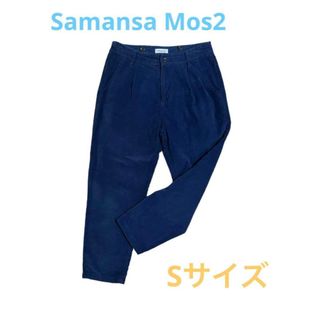 サマンサモスモス(SM2)のSamansa Mos2 コーデュロイパンツ Sサイズ ネイビー 紺色(カジュアルパンツ)