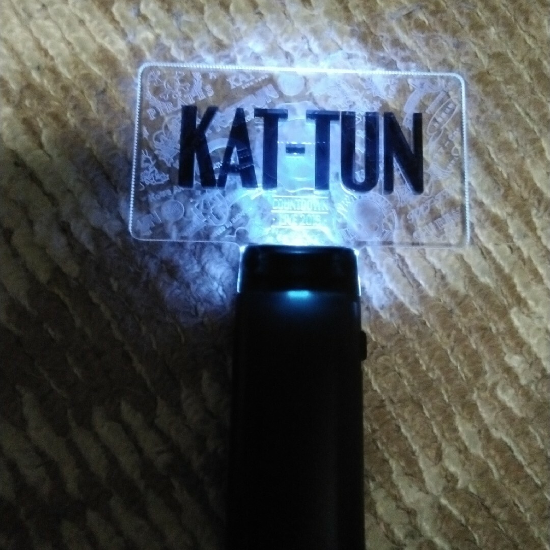 KAT-TUN(カトゥーン)のKATーTUN   ペンライト エンタメ/ホビーのタレントグッズ(アイドルグッズ)の商品写真