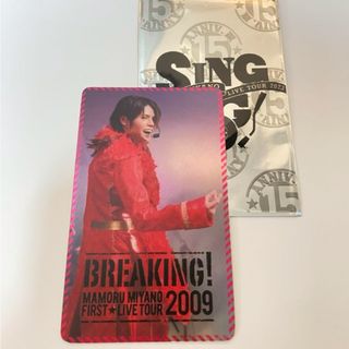 宮野真守　カードステッカー　BREAKING!(その他)