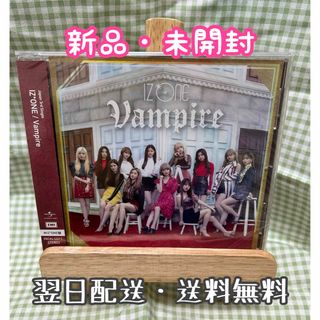 アイズワン(IZ*ONE)の【未開封】IZ*ONE『Vampire』 WIZ*ONE盤(K-POP/アジア)