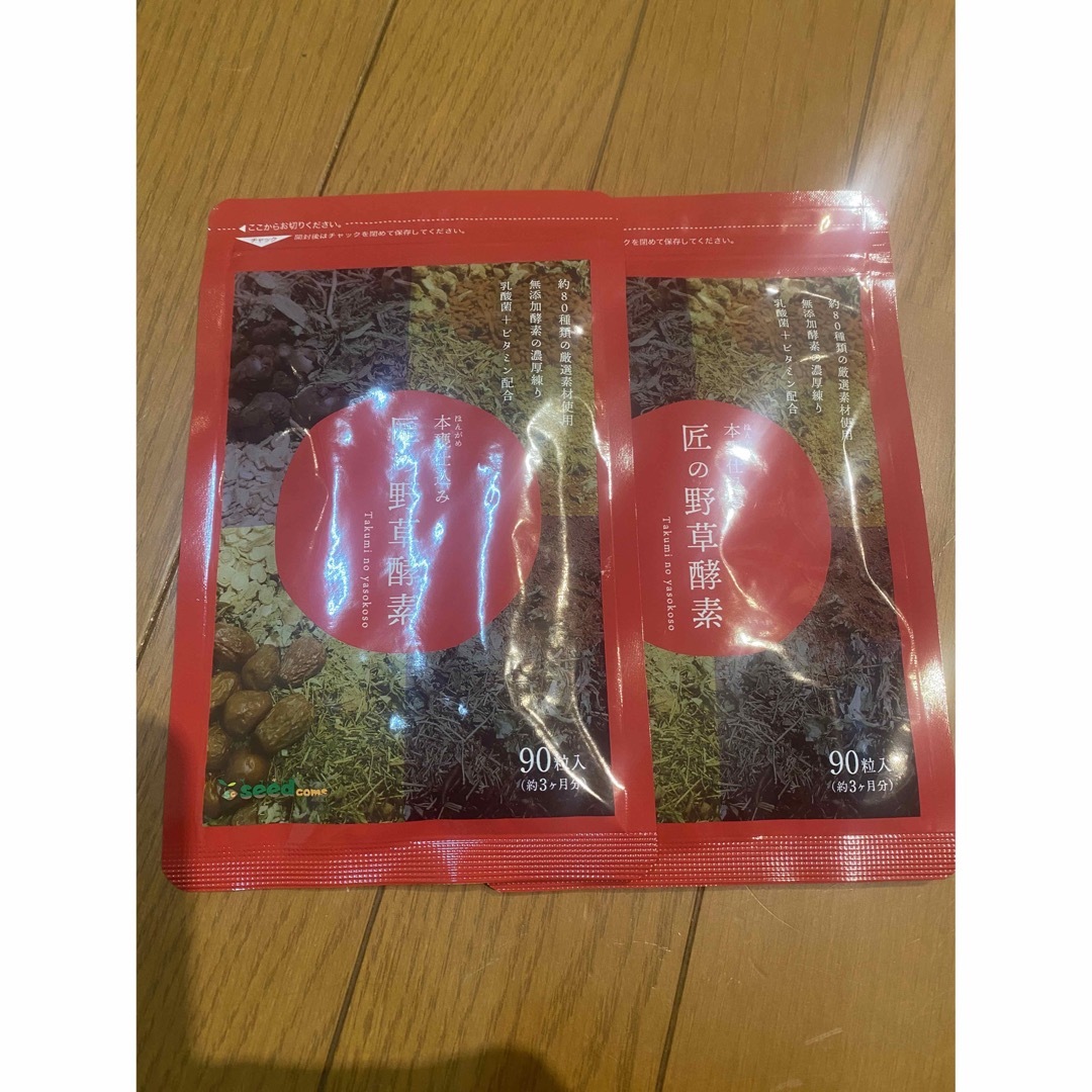 シードコムス 匠の野草酵素 3ヶ月分 × 2袋 食品/飲料/酒の健康食品(ビタミン)の商品写真
