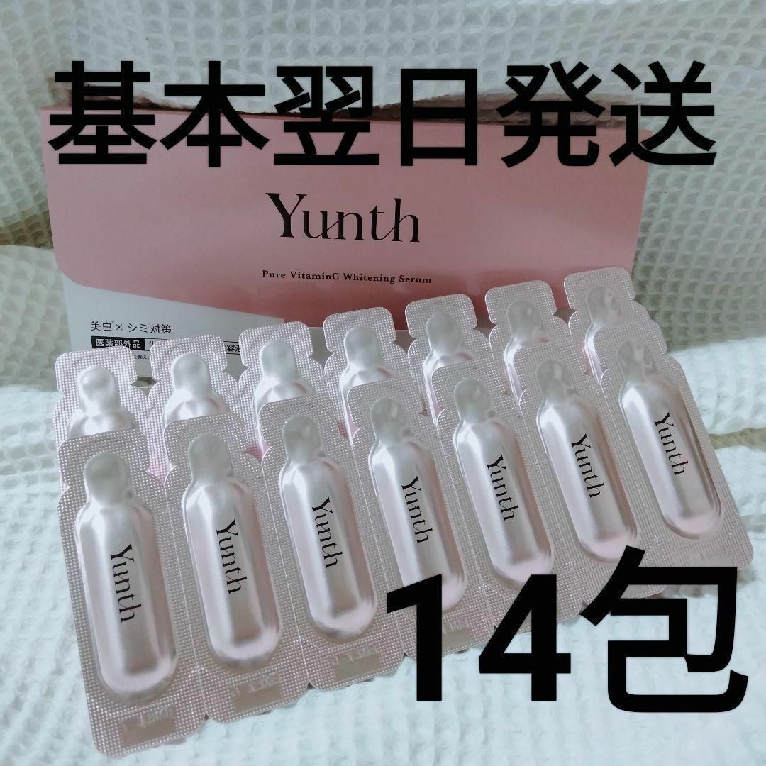 Yunth(ユンス)の【基本翌日発送】Yunth(ユンス)　生ビタミンC　美白美容液　14包 コスメ/美容のスキンケア/基礎化粧品(美容液)の商品写真