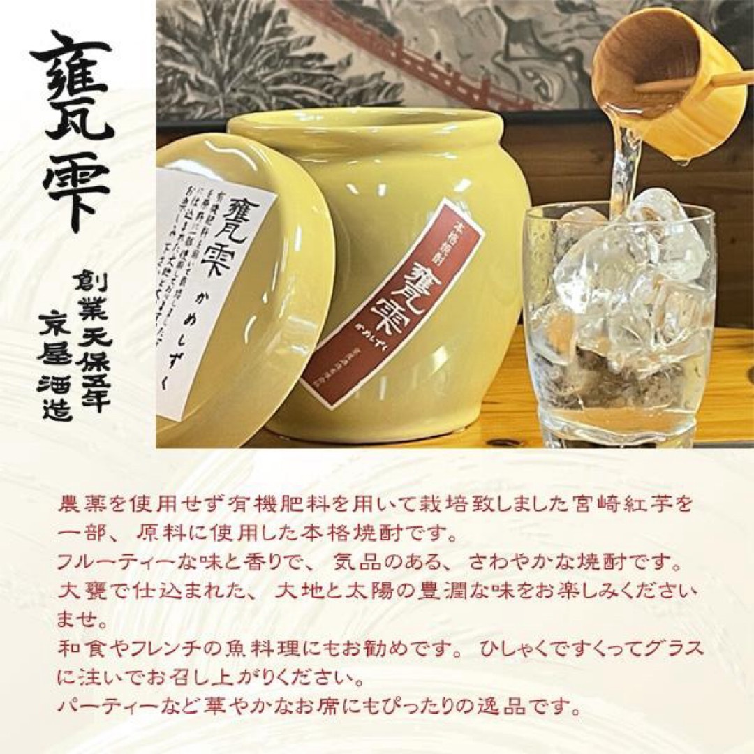 甕雫 - 焼酎かめしずく 空の壺 空瓶 蓋付 酒壺 美品 京屋酒造 1800mlの