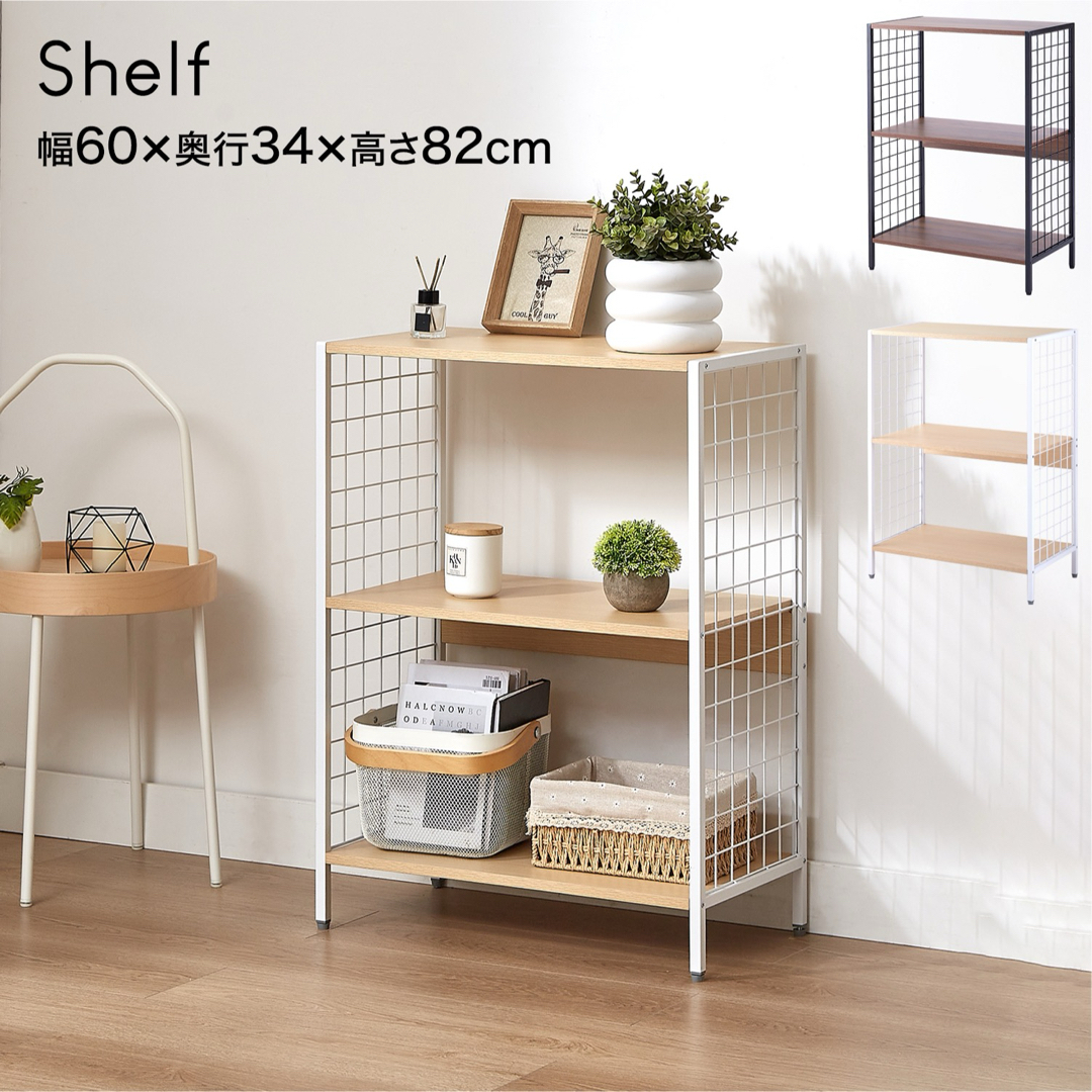 ラック オープンラック 幅60cm 棚 オープン棚 シェルフ おしゃれ ラック オープンラック 幅60cm 棚 オープン棚 シェルフ おしゃれ